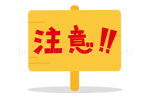 訪問の時間帯や混み合う時期・季節も要注意