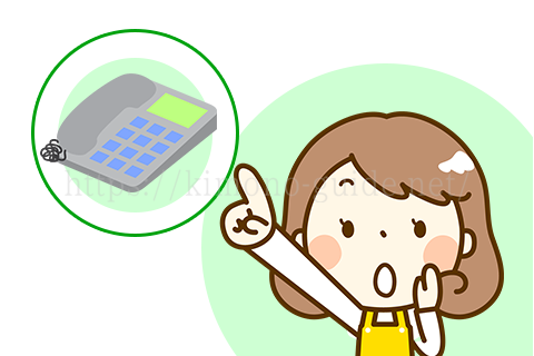 急な予定の変更も電話1本でOK