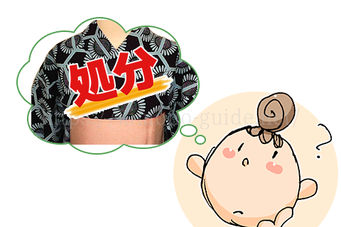 着なくなった浴衣の処分方法は?