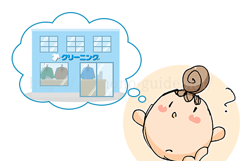 クリーニングしている方が高く売れる?
