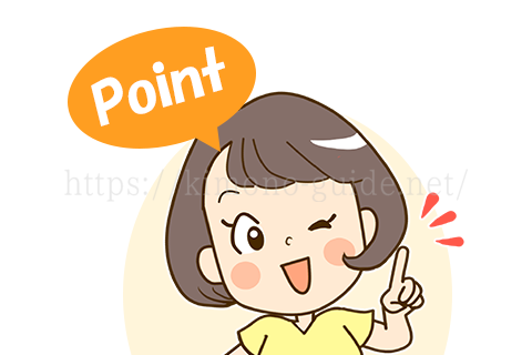 絣を売るポイント